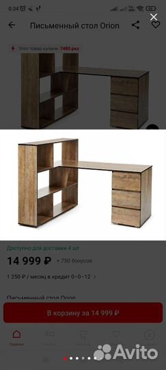 Компьютерный стол и стул