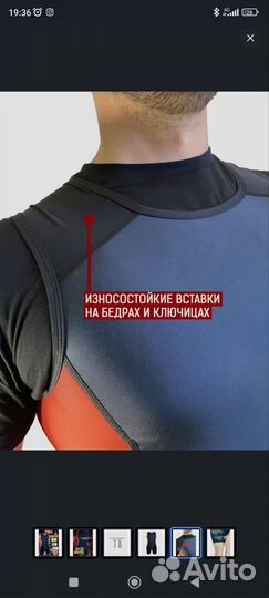 Трико для тяжелой атлетики