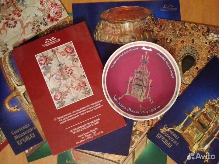 Набор Сокровища Московского кремля