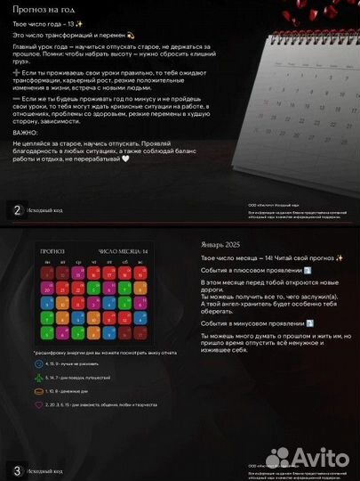 Консультация цифрового психолога