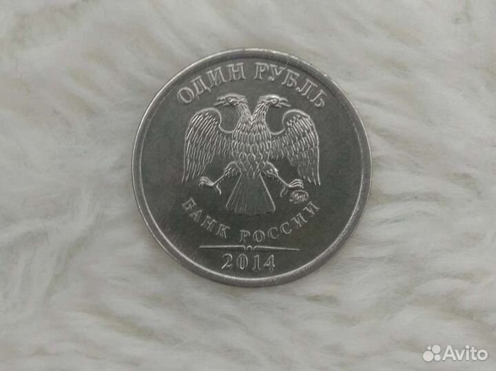 Монета 1 рубль 2014 года
