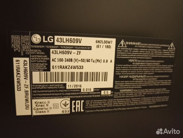Телевизор LG