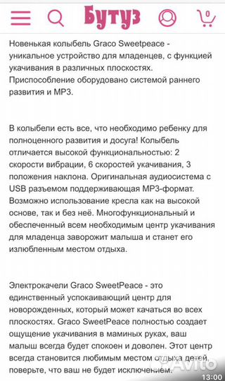 Детская люлька колыбель