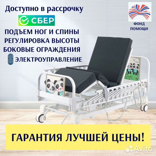 Кровать медицинская функциональная