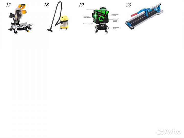 Аренда и прокат инструмента