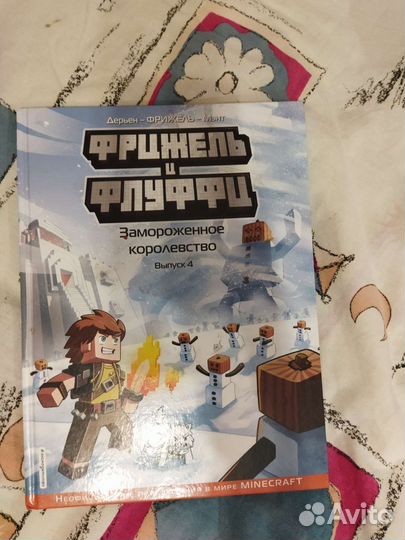 Книга комикс 