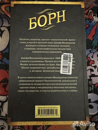 Фантастическая книга 