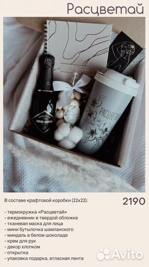 Женский подарок на день рождения подарочный бокс