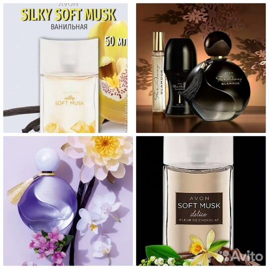 Far Away Avon духи по закупке Эйвон