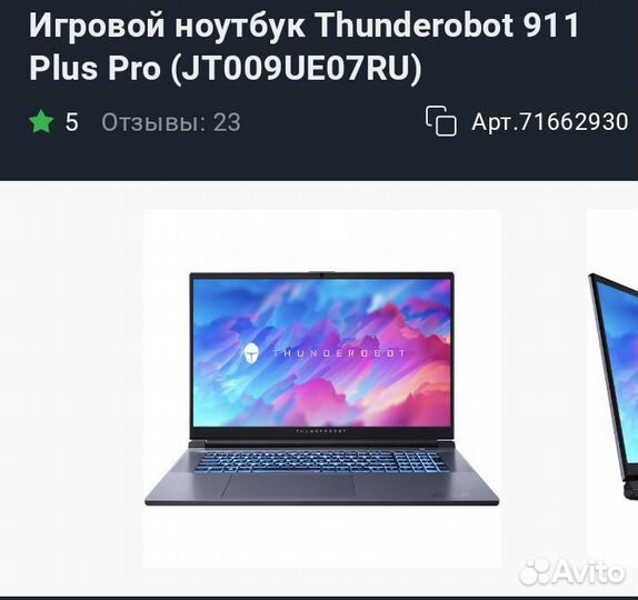 Thunderobot 911