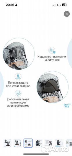 Дождевик универсальный на коляску, санки