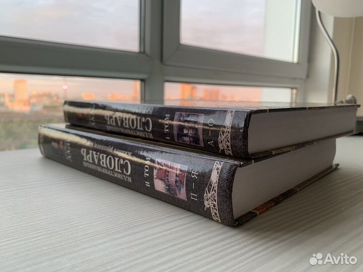 Иллюстрированный словарь русского языка В. Даль