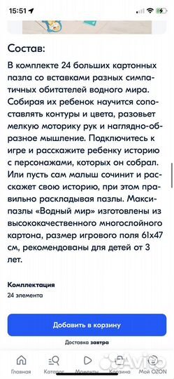 Развивающие игрушки для детей от 3х лет до 5