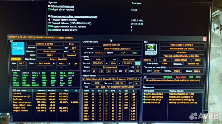 I5 11400f + Gigabyte B560 HD3 + 32GB DDR4 + 1050Ti
