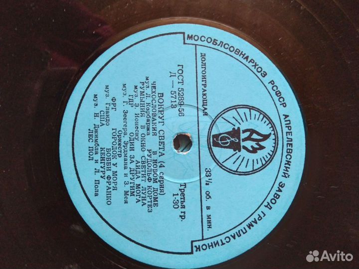 Виниловые пластинки Вокруг света 10 серий