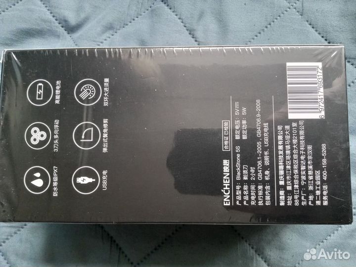 Бритва электрическая xiaomi