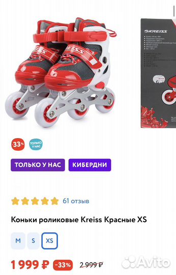 Ролики новые