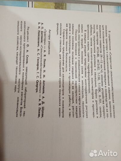 Высокоскоростная сельскохозяйственная техника