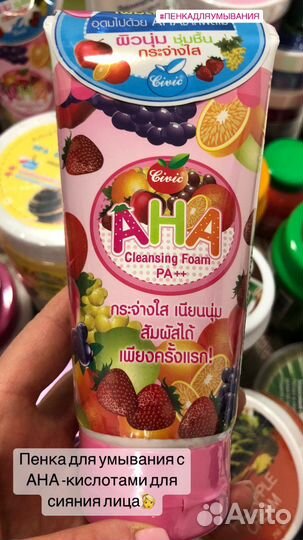 Тайская пенка с фруктовыми кислотами