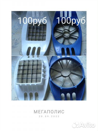 Картофелерезка и кухонные мелочи