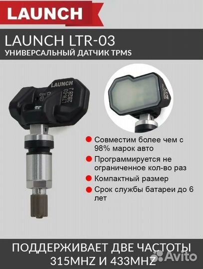 Датчики давления под любое авто (универсал)