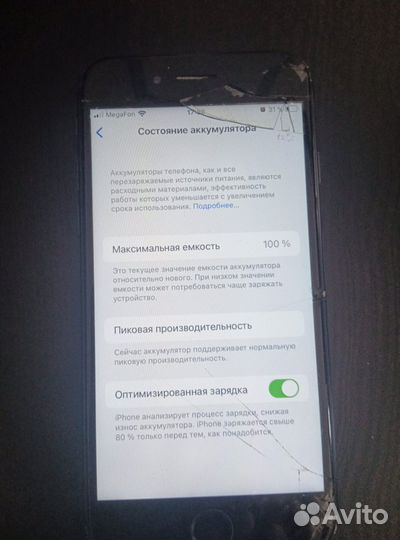 iPhone 7, 32 ГБ