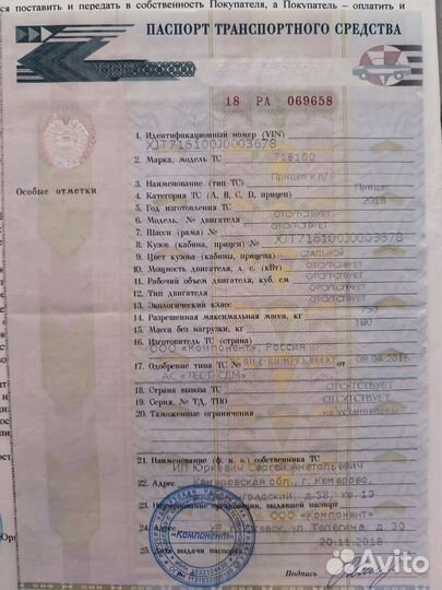 Продам легковой прицеп