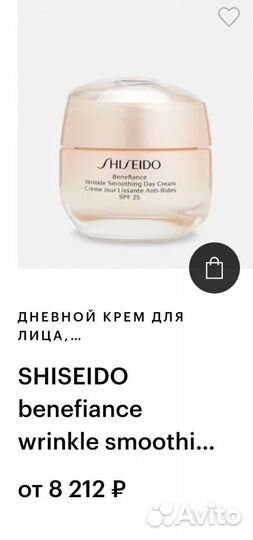 Shiseido benefiance day cream 25 spf