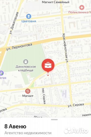 Риэлтор. Агент по недвижимости. Ставрополь