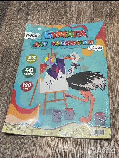 Бумага для рисования А3