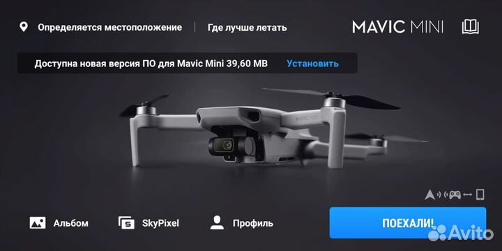 Dji mavic mini fcc