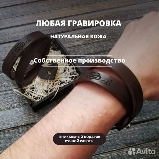 Кожаный браслет