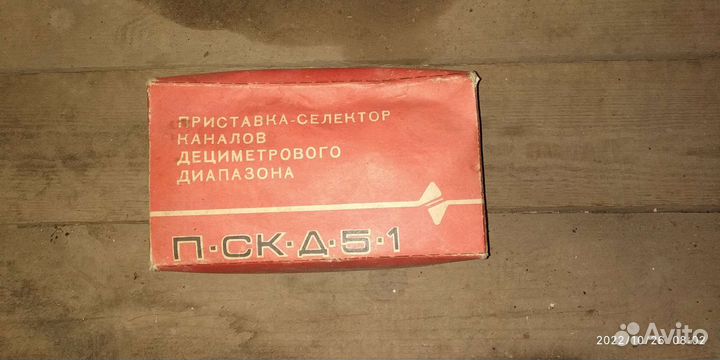 Радиолампы СССР и конденсаторы