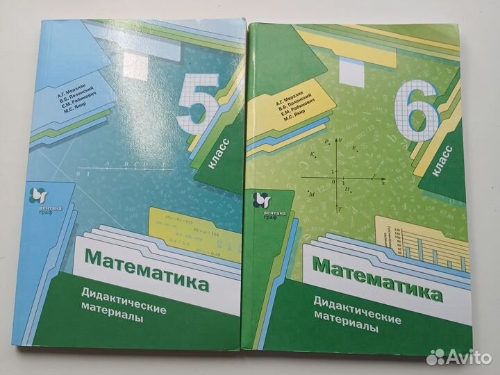 Математика Мерзляк дидактические материалы