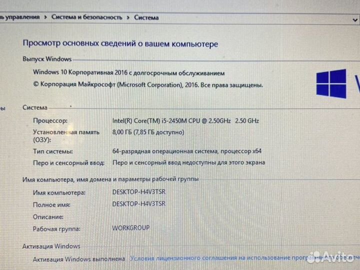 Ноутбук Packard bell P7YS0