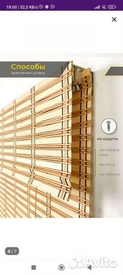 Бамбуковые жалюзи рулонные 90*160см