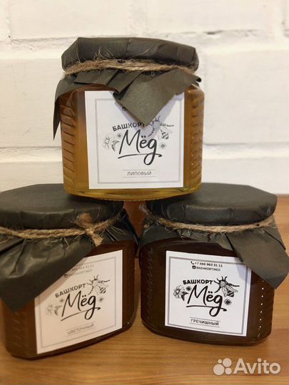 Мед из Башкирии