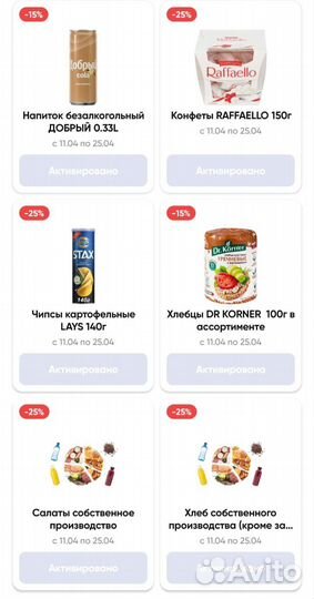 Скидочная карта Лента