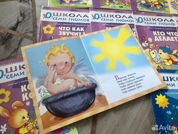 Школа семи гномов 0