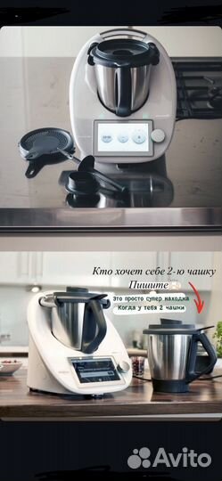 Термомикс тм6