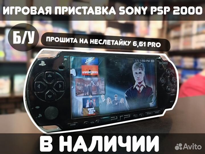 Портативная Sony PSP 2000 черная + 64GB Б/У