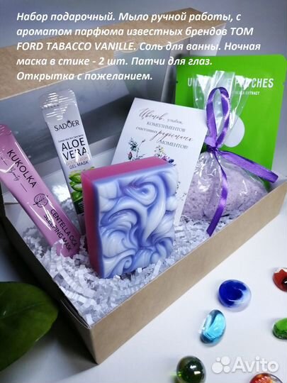 Мыло ручной работы. Подарочный набор