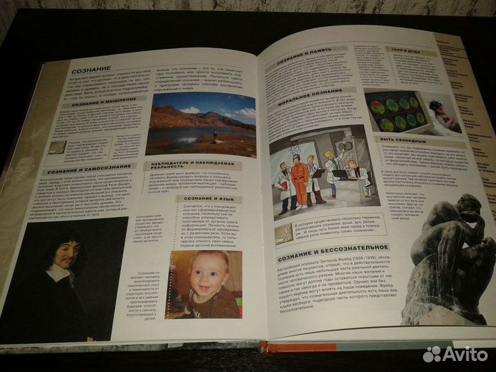 Энциклопедия школьника