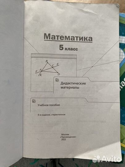 Дидактический материалы