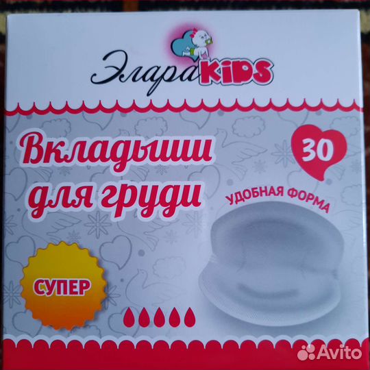 Вкладыши для груди