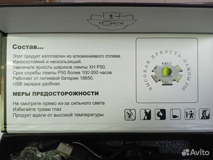 Фонарь ручной Р-А35-Р90