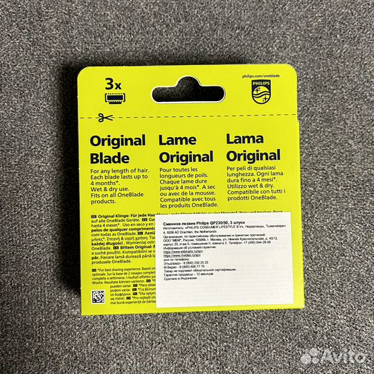 Сменное лезвие для Philips OneBlade (оригинальное)