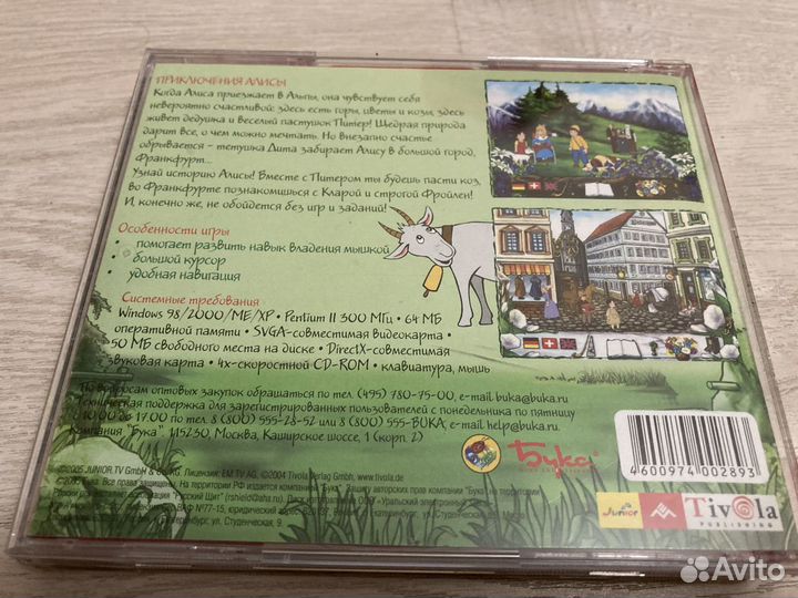 Диски, компьютерные игры