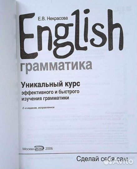English грамматика