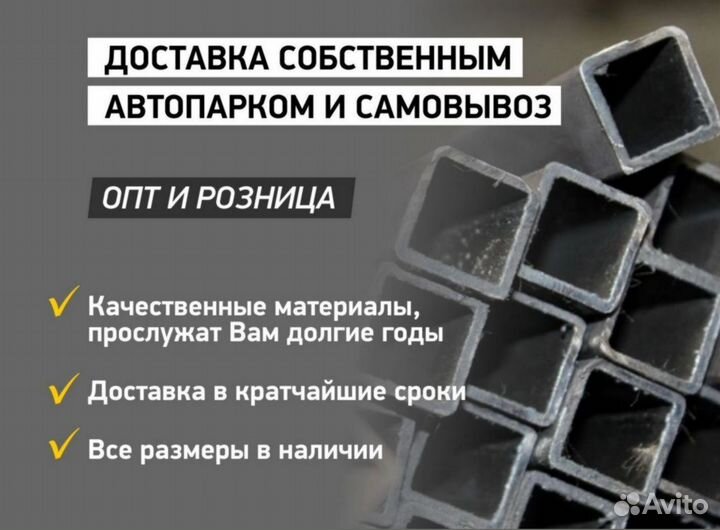 Профильная труба